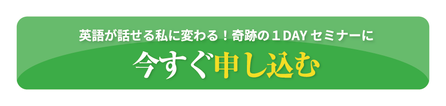 今すぐ申し込む